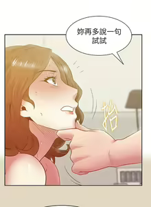 Page 430 of 老婆的閨蜜 1-91 - preview thumbnail
