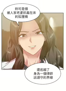 Page 432 of 老婆的閨蜜 1-91 - preview thumbnail