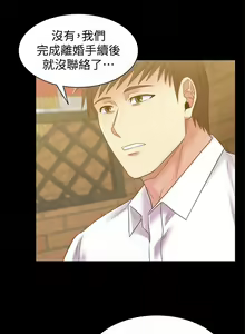 Page 438 of 老婆的閨蜜 1-91 - preview thumbnail