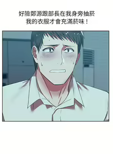 Page 51 of 老婆的閨蜜 1-91 - preview thumbnail