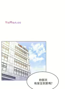 Page 57 of 老婆的閨蜜 1-91 - preview thumbnail