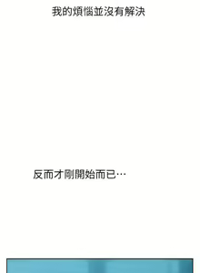 Page 66 of 老婆的閨蜜 1-91 - preview thumbnail