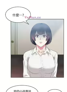 Page 69 of 老婆的閨蜜 1-91 - preview thumbnail