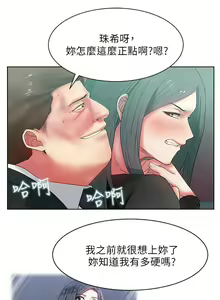 Page 77 of 老婆的閨蜜 1-91 - preview thumbnail