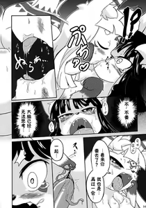 Page 15 of Okitsune-sama no Hon - preview thumbnail