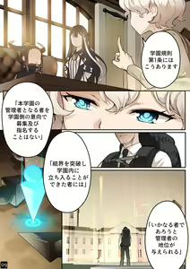 Page 11 of MAIDEN'S SINGULARITY Chapter 4 - preview thumbnail