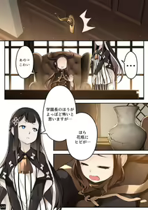 Page 22 of MAIDEN'S SINGULARITY Chapter 4 - preview thumbnail