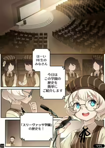 Page 32 of MAIDEN'S SINGULARITY Chapter 4 - preview thumbnail