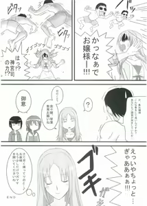 Page 19 of Kouhukuya no Ehon Gokujo 2 - preview thumbnail
