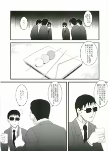 Page 8 of Kouhukuya no Ehon Gokujo 2 - preview thumbnail