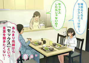 Page 23 of ~Chotto Fushigi na Oyako no Seikyouiku Sex~ - preview thumbnail