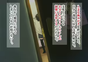 Page 48 of ~Chotto Fushigi na Oyako no Seikyouiku Sex~ - preview thumbnail