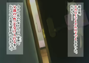 Page 51 of ~Chotto Fushigi na Oyako no Seikyouiku Sex~ - preview thumbnail