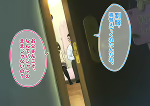 Page 56 of ~Chotto Fushigi na Oyako no Seikyouiku Sex~ - preview thumbnail