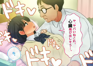 Page 87 of ~Chotto Fushigi na Oyako no Seikyouiku Sex~ - preview thumbnail