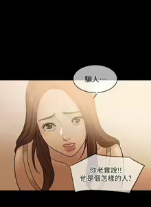 Page 14 of 失控的愛 1-16 - preview thumbnail