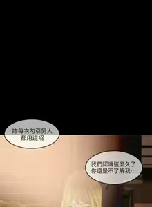 Page 40 of 失控的愛 1-16 - preview thumbnail