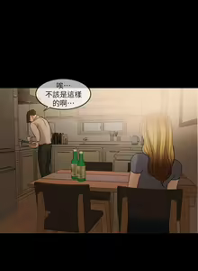 Page 73 of 失控的愛 1-16 - preview thumbnail