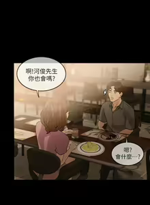 Page 85 of 失控的愛 1-16 - preview thumbnail