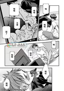 Page 102 of Senpai, to. - preview thumbnail