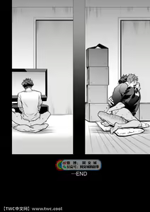 Page 103 of Senpai, to. - preview thumbnail