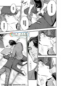 Page 16 of Senpai, to. - preview thumbnail