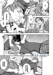 Page 18 of Senpai, to. - preview thumbnail