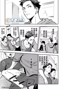 Page 20 of Senpai, to. - preview thumbnail