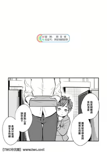 Page 3 of Senpai, to. - preview thumbnail
