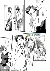 Page 4 of Senpai, to. - preview thumbnail