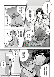 Page 42 of Senpai, to. - preview thumbnail
