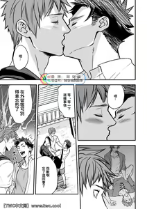Page 46 of Senpai, to. - preview thumbnail