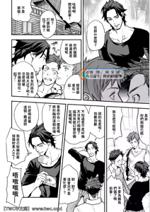Page 47 of Senpai, to. - preview thumbnail
