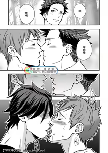 Page 50 of Senpai, to. - preview thumbnail