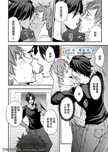 Page 51 of Senpai, to. - preview thumbnail