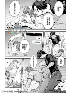 Page 61 of Senpai, to. - preview thumbnail