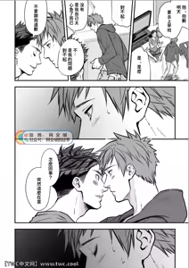 Page 71 of Senpai, to. - preview thumbnail