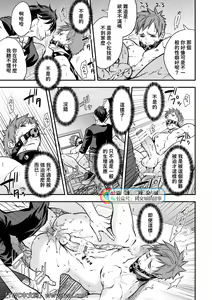 Page 78 of Senpai, to. - preview thumbnail