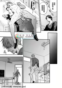 Page 80 of Senpai, to. - preview thumbnail