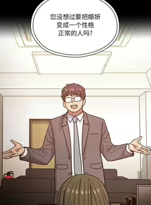 Page 199 of 罪與罰 1-41 - preview thumbnail