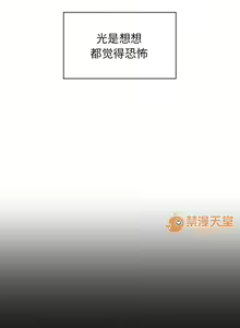 Page 51 of 罪與罰 1-41 - preview thumbnail