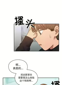 Page 97 of 罪與罰 1-41 - preview thumbnail