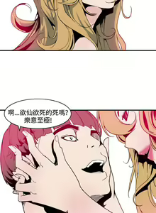 Page 3 of 神級公務員 1-23 - preview thumbnail