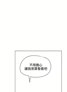 Page 60 of 神級公務員 1-23 - preview thumbnail