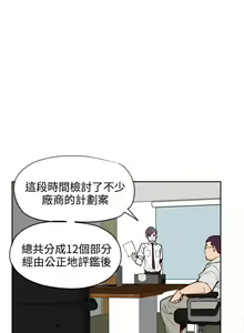 Page 71 of 神級公務員 1-23 - preview thumbnail