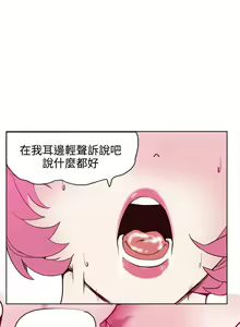 Page 82 of 神級公務員 1-23 - preview thumbnail