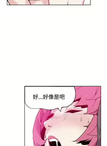 Page 83 of 神級公務員 1-23 - preview thumbnail