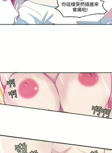 Page 10 of 神級公務員 1-23 - preview thumbnail