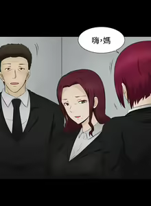 Page 16 of 水蛭 1-20 - preview thumbnail