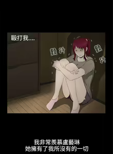 Page 25 of 水蛭 1-20 - preview thumbnail